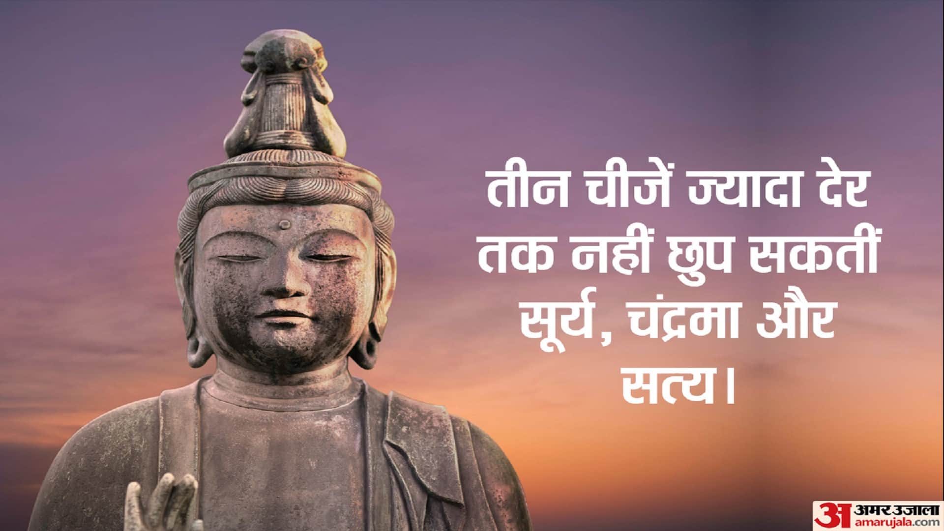 Buddha Purnima 2023 Motivational Quotes Inspirational Thoughts of Mahatma Buddha Anmol Vichar in hindi