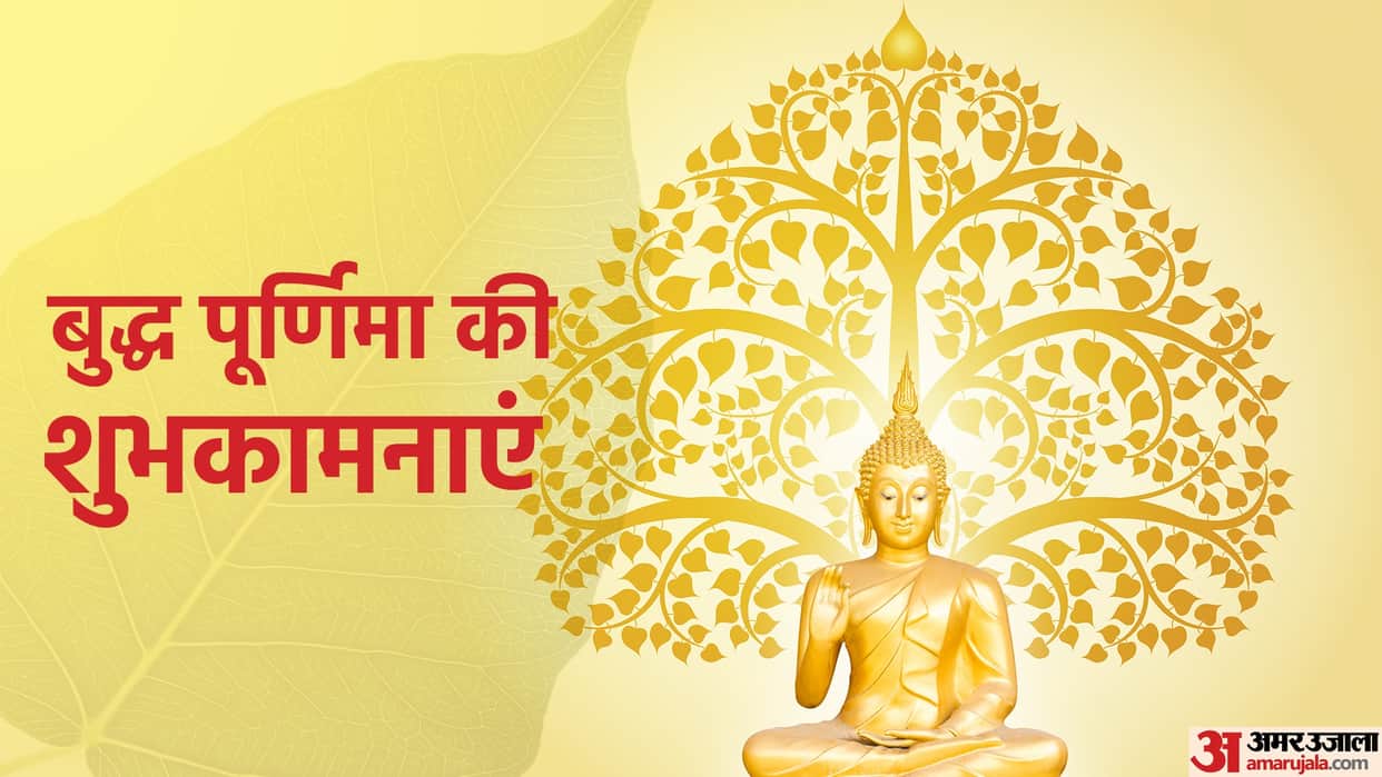 Buddha Purnima 2023 Motivational Quotes Inspirational Thoughts of Mahatma Buddha Anmol Vichar in hindi
