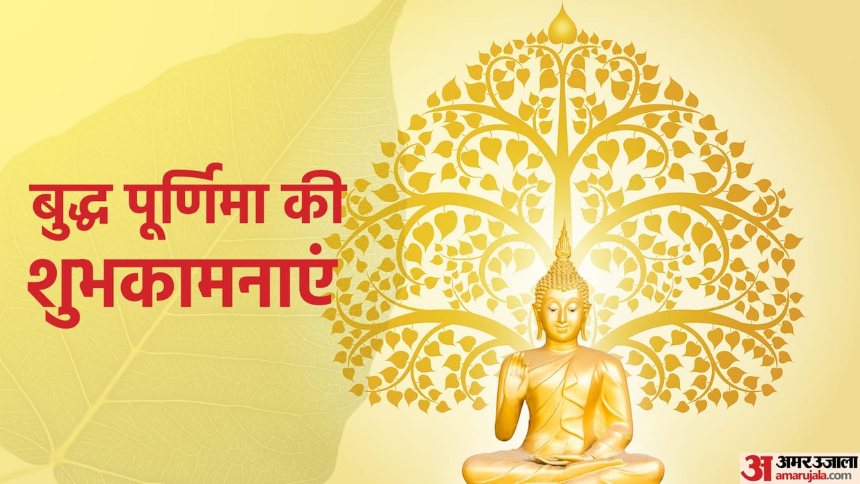 Buddha Purnima 2023 Motivational Quotes Inspirational Thoughts of Mahatma Buddha Anmol Vichar in hindi