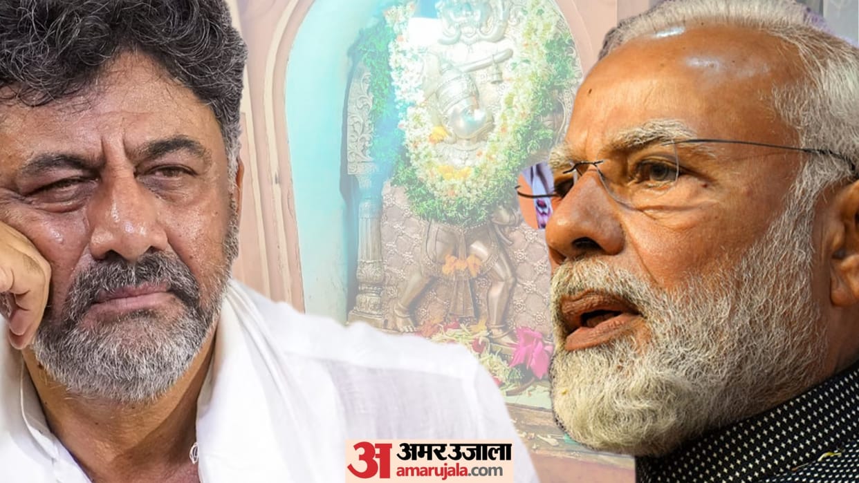 Karnataka elections update Congress dk shivakumar bjp Anjaneya temple hanuman chalisa