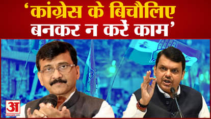 Devendra Fadnavis made a big attack on Sanjay Raut