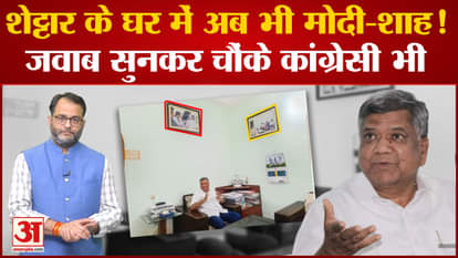 Photo of PM Modi and Amit Shah still hangs in Jagadish Shettar's office