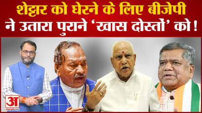 Eshwarappa made a big statement about Jagadish Shettar before the elections in Karnataka
