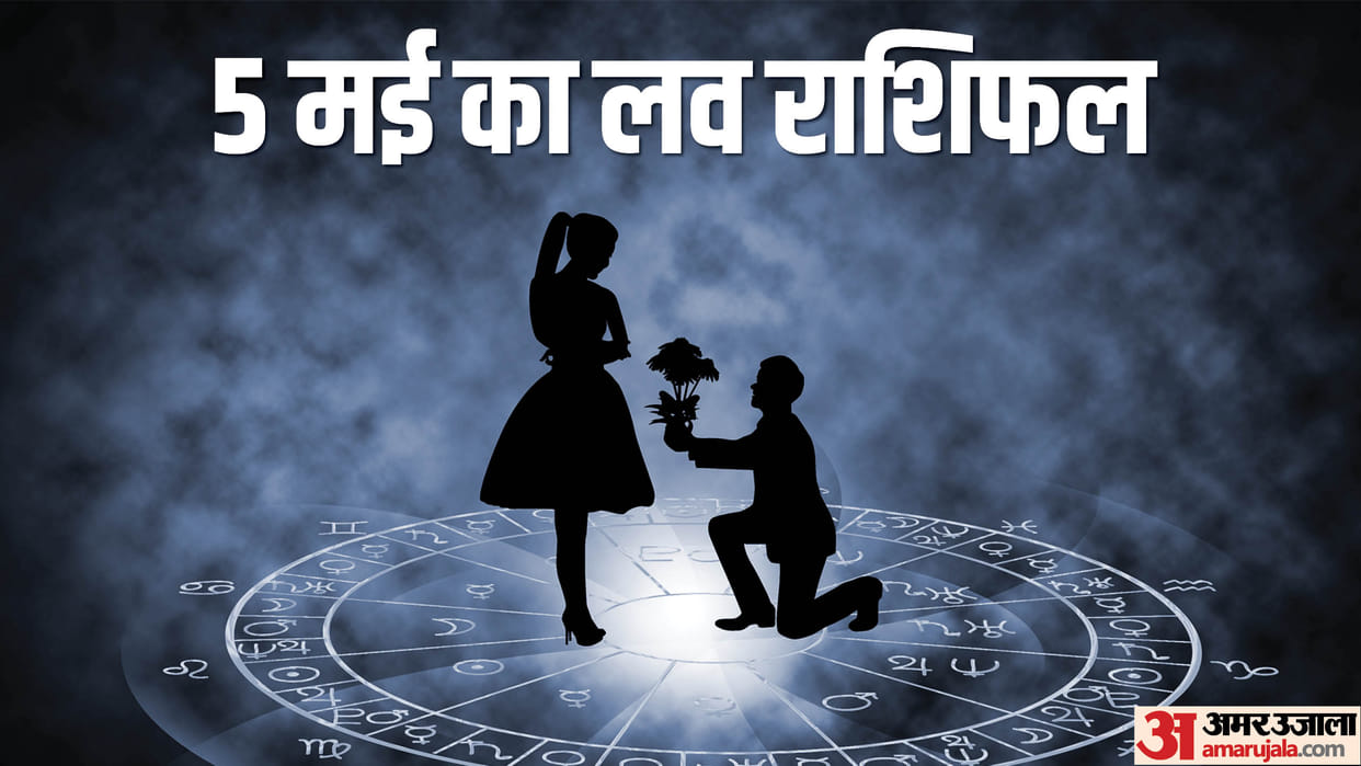 Aaj Ka Love Rashifal 05 May 2023 Love Horoscope Prediction for Virgo Libra Pisces Dainik Rashifal in Hindi