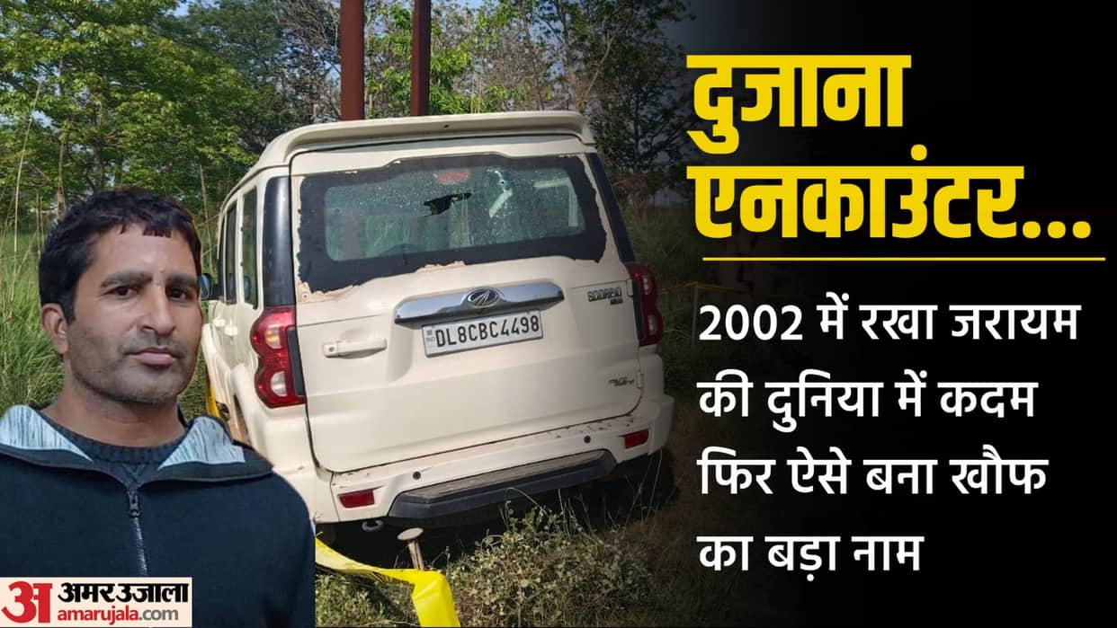 Anil Dujana Encounter: Two bullet marks found in both the car and crime branch will investigate