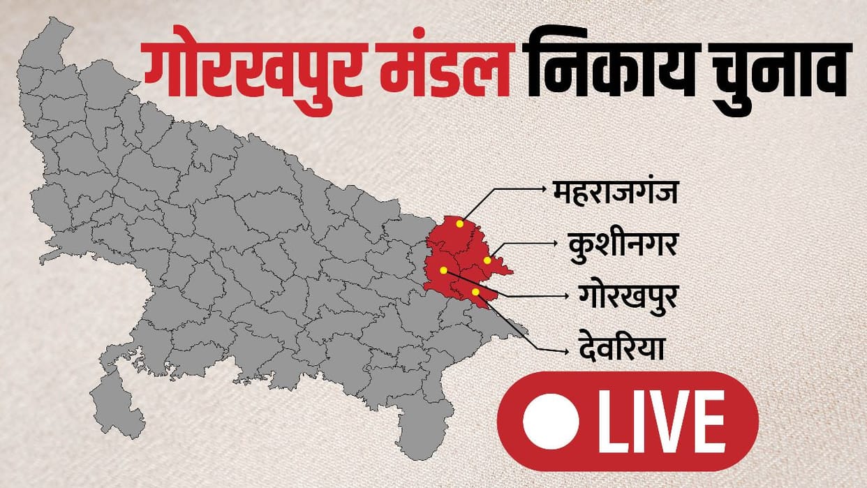 UP Nagar Nikay Chunav Update Phase 1 Voting Up Municipal Election Voter List Search NIC UP News in Hindi