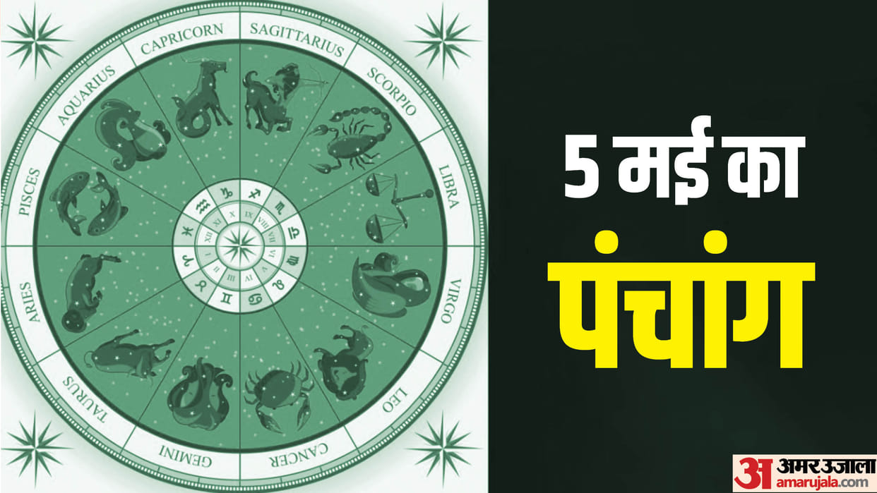 Aaj Ka Panchang 5 May 2023 Know Today Tithi Hindu Calender Rahu Kaal Time Shubh Muhurat Friday Panchang