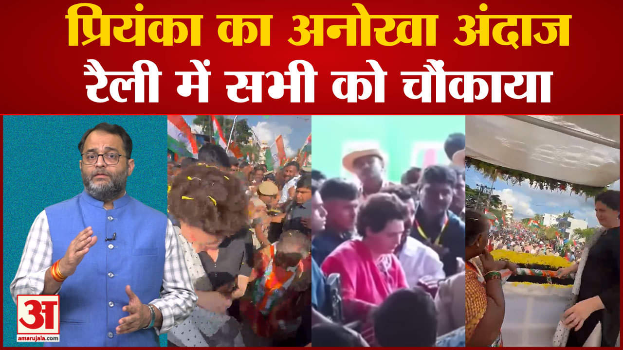 प्रियंका गांधी