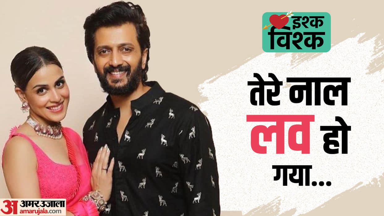 Riteish Deshmukh Genelia Dsouza know unknown facts about their beautiful lovestory