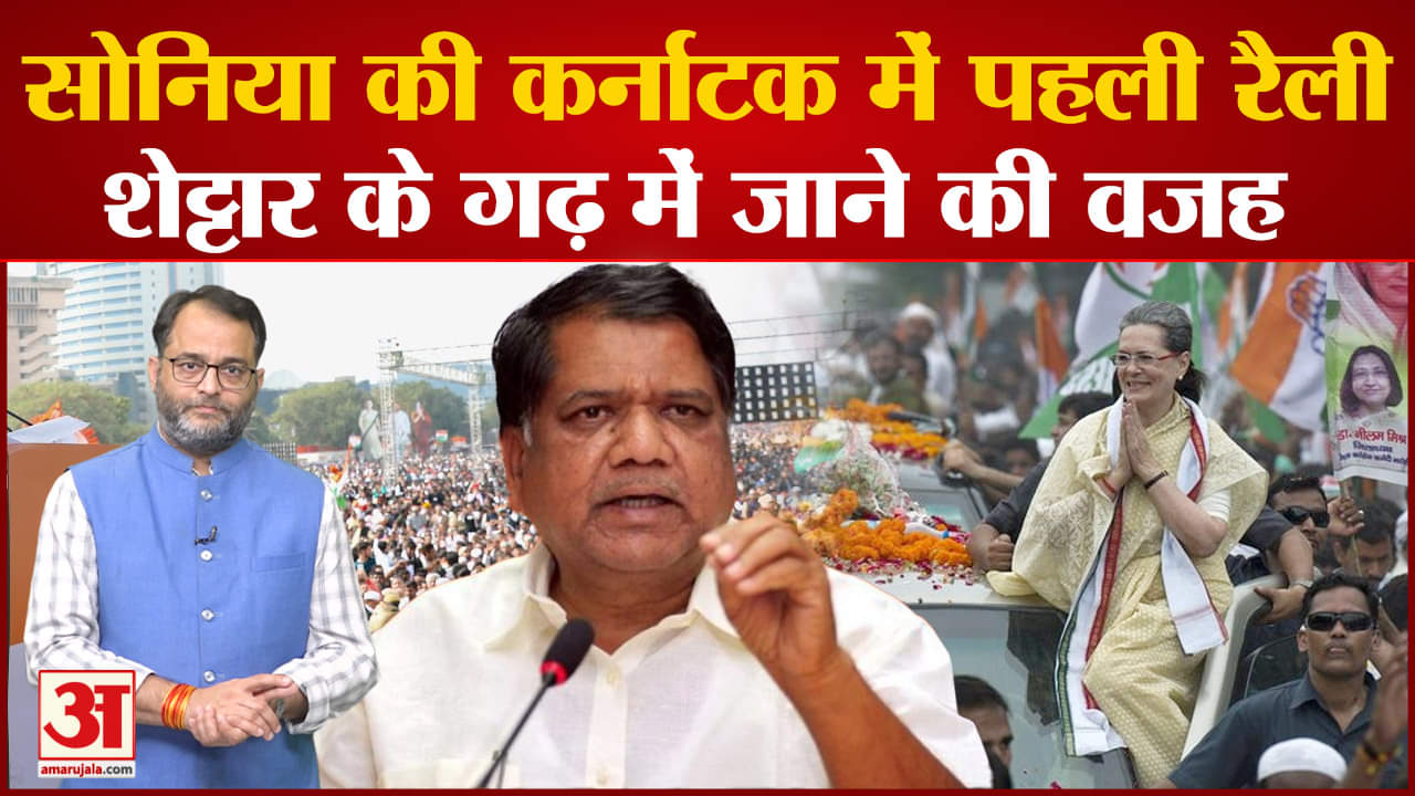 सोनिया गांधी