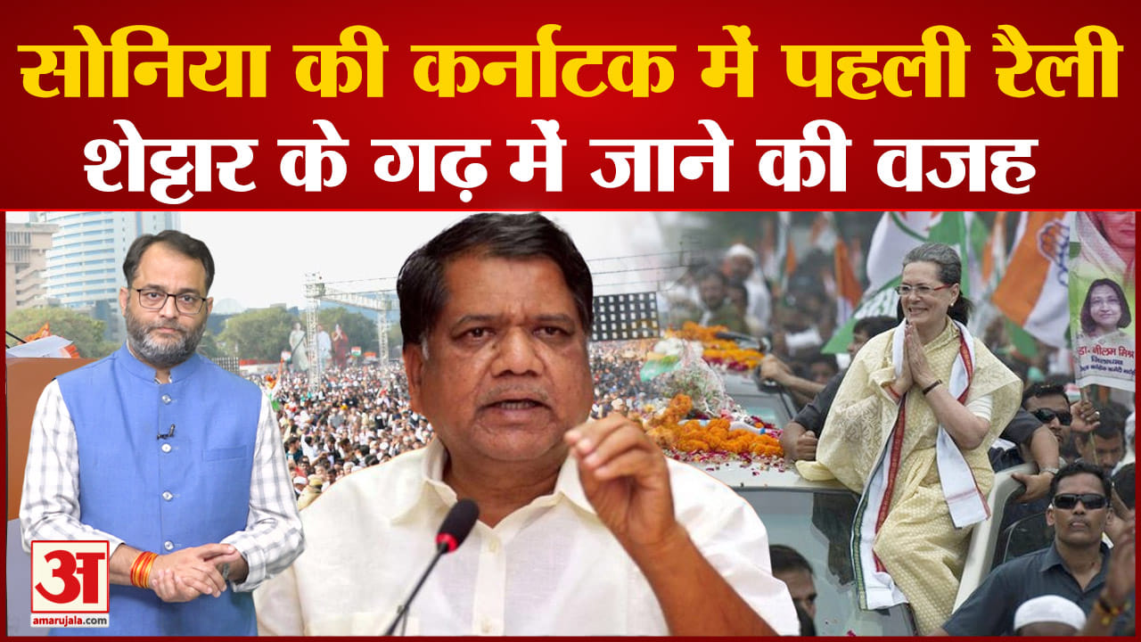 सोनिया गांधी