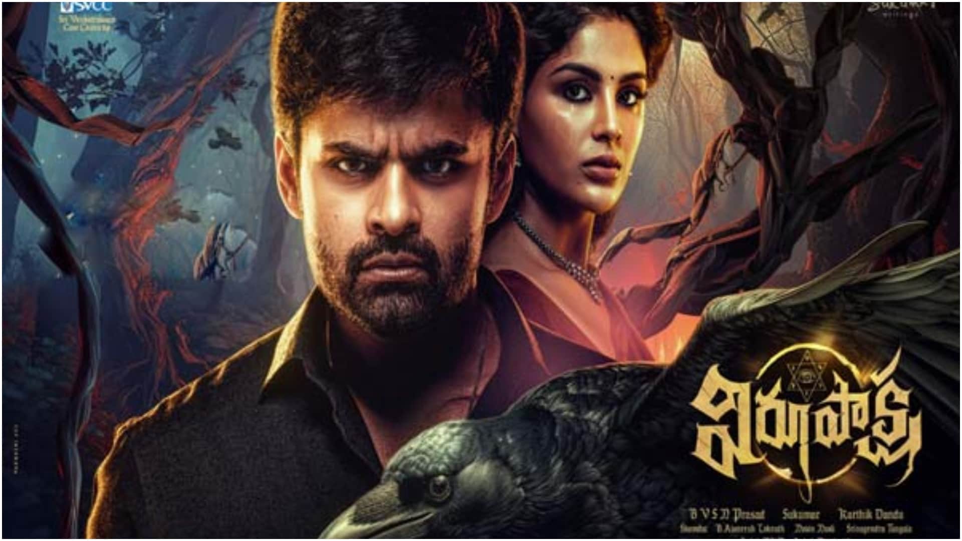 Sai Dharam Tej and Samyuktha Menon starrer film Viripaksha will release in Hindi