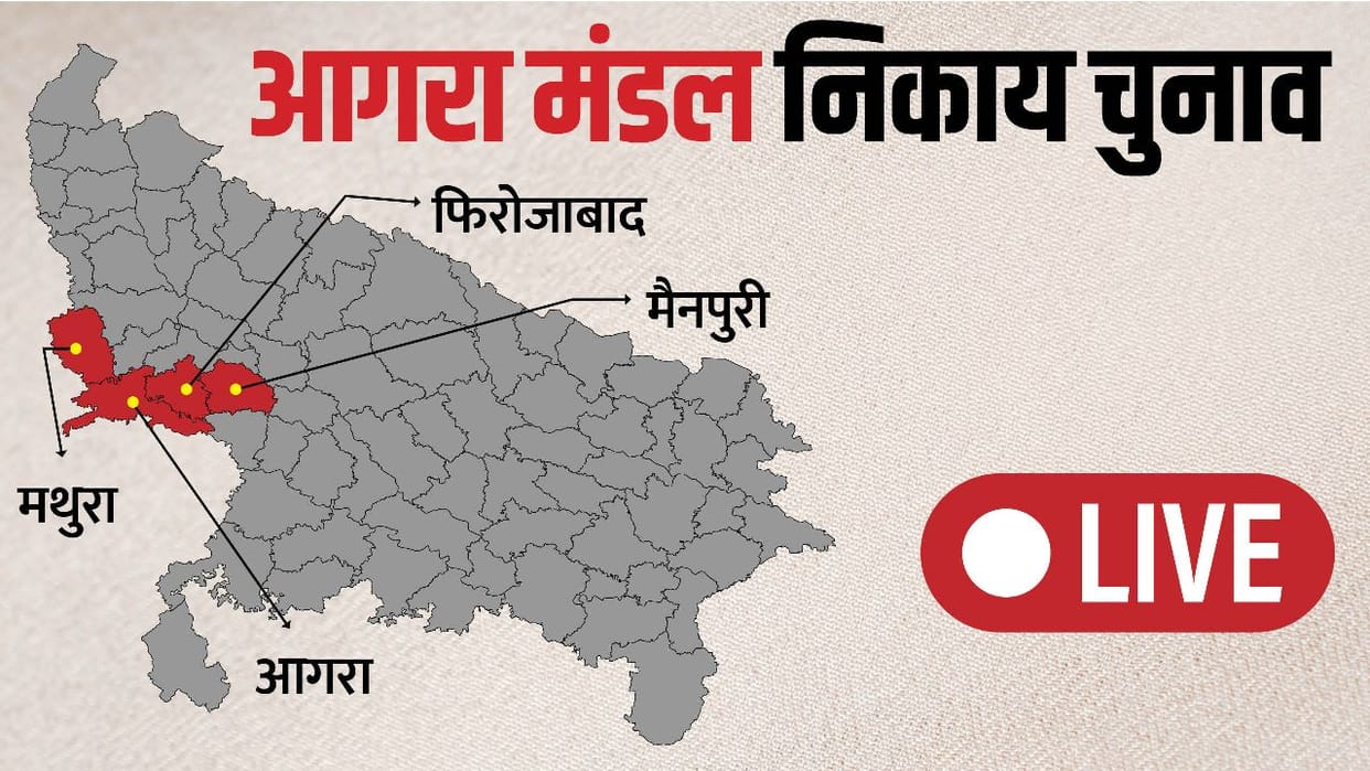 BSP candidate and son got fake Aadhaar cards made of people in civic body elections in Agra