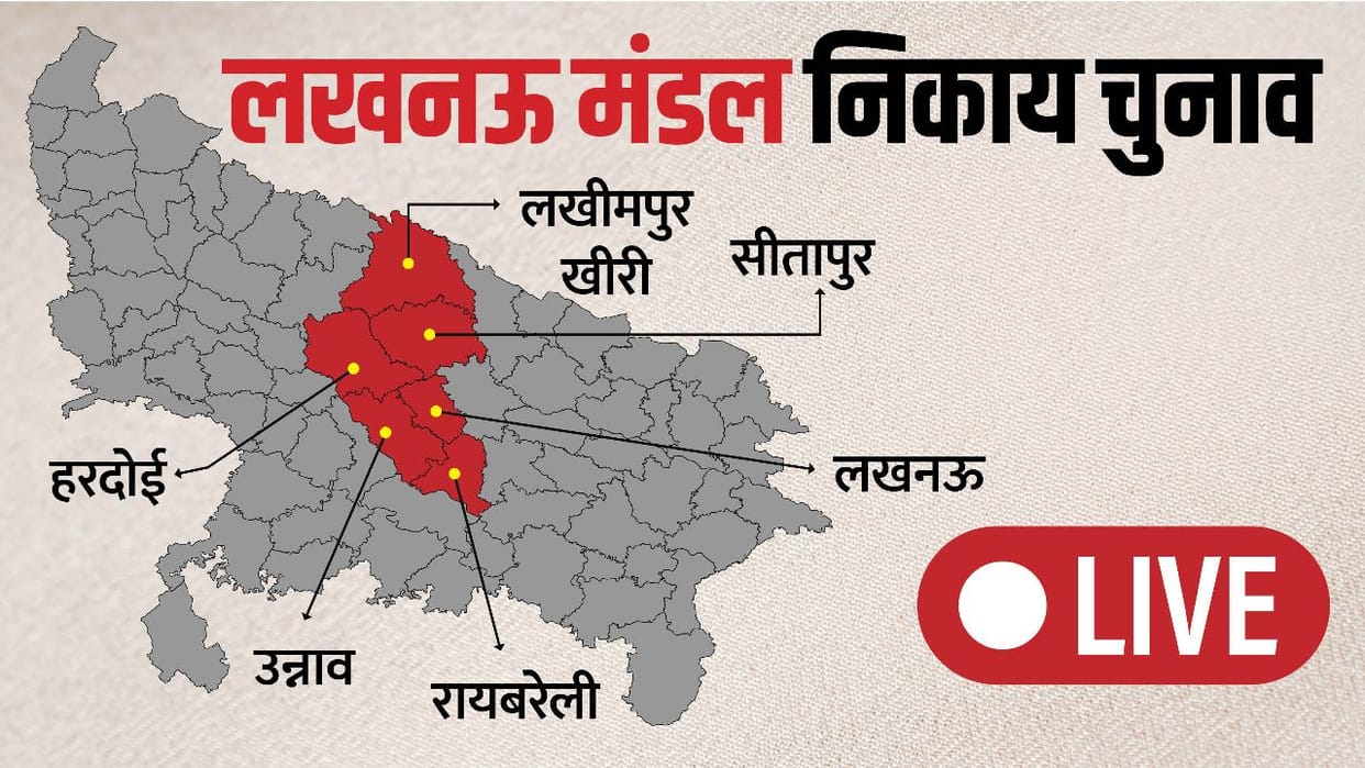 Lucknow UP Nagar Nikay Chunav 1st Phase Polling live Voting in 37 District Begins Today News in Hindi
