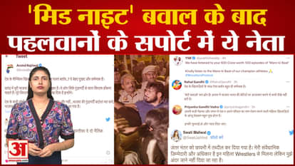 Wrestlers Protest | These leaders came in support of the wrestlers after the 'mid night' ruckus