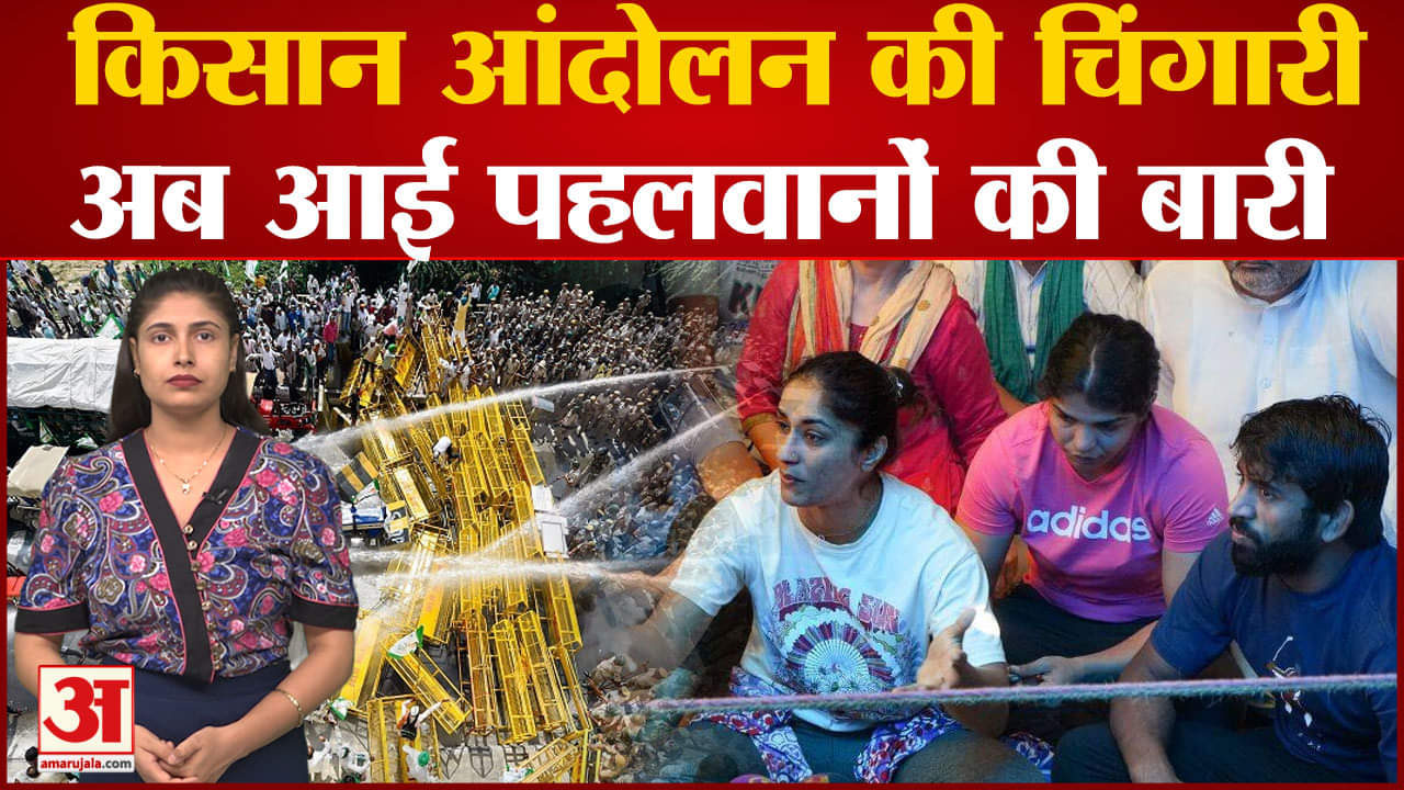 पहलवानों का धरना