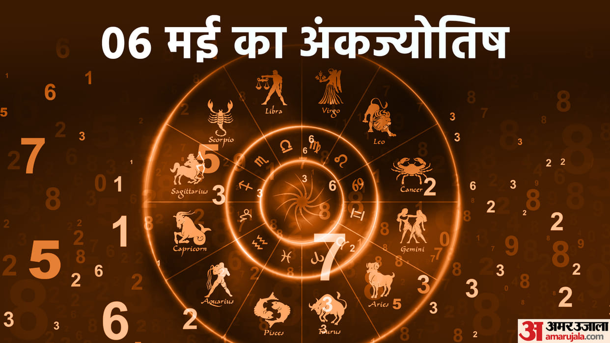 numerology prediction 06 May 2023 ank jyotish in hindi