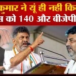 कर्नाटक चुनाव