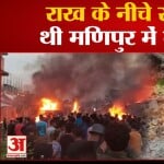मणिपुर हिंसा
