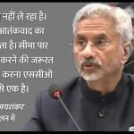 S. Jaishankar