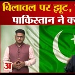 एससीओ समिट