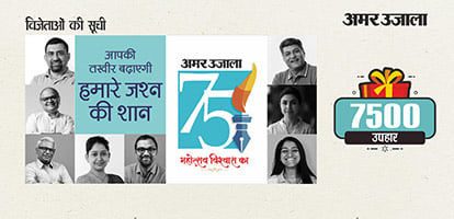 Event 75th Year Anniversary Hindi News, Event 75th Year ...