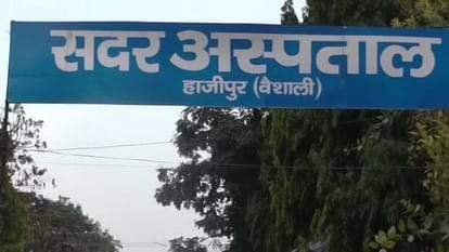 Bihar: The patient's hands and feet are being treated in the government hospital of Health Minister Tejashwi