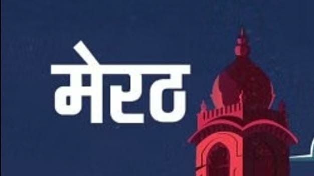 Meerut News Today 5th May 2023 : मेरठ की आज की खास खबरें City