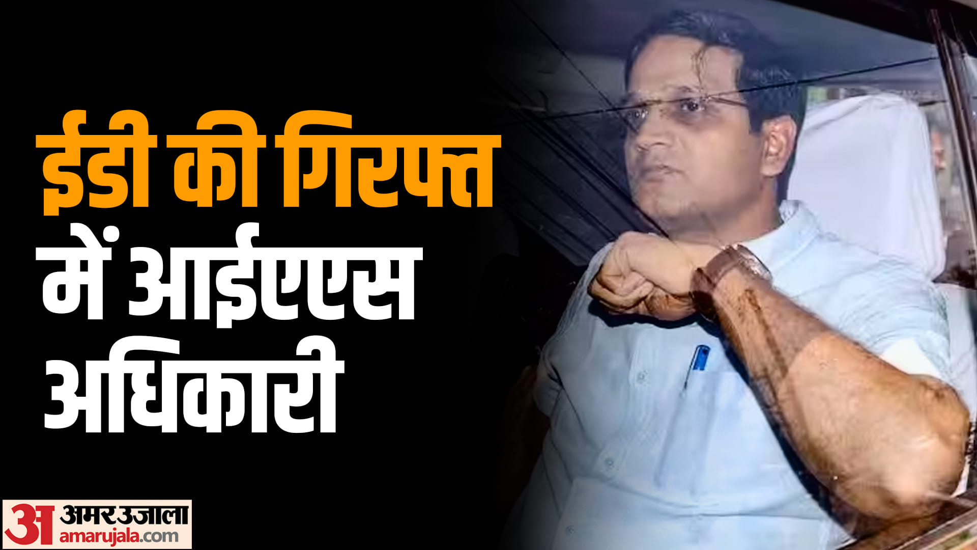 आईएएस छवि रंजन