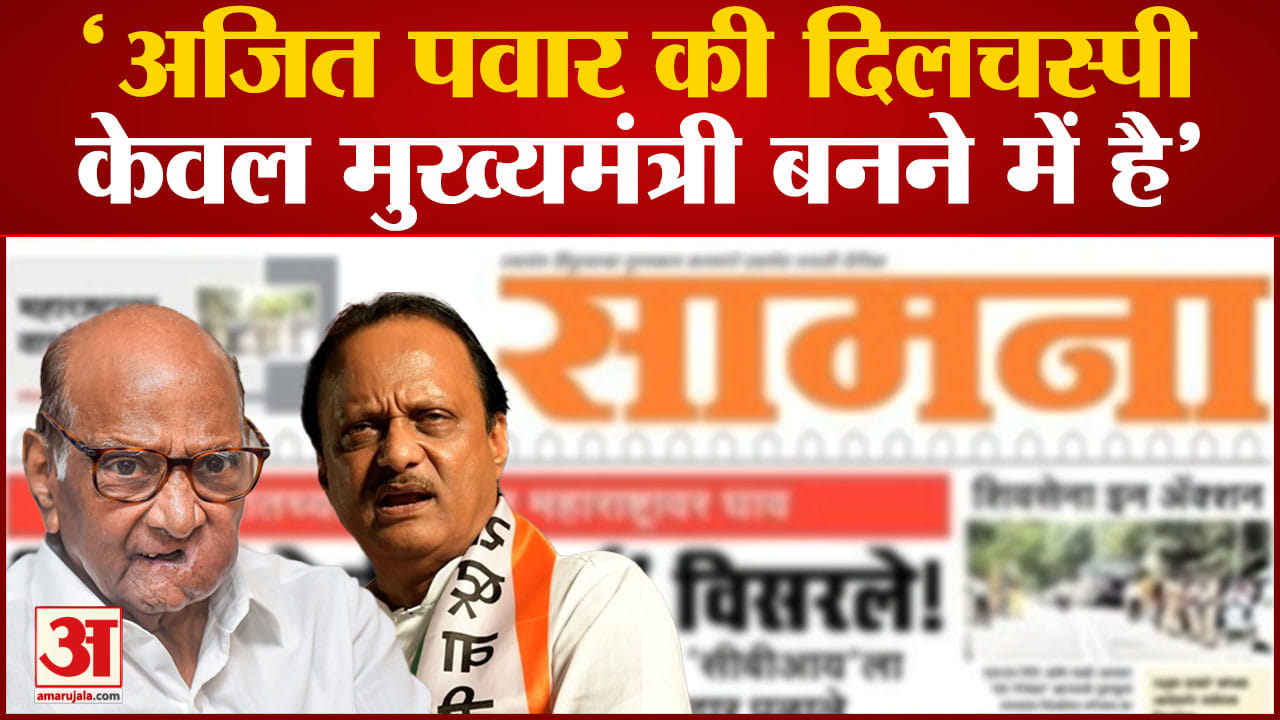 अजित पवार