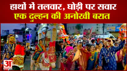 The bride came out riding on a mare to give the message of equality see video