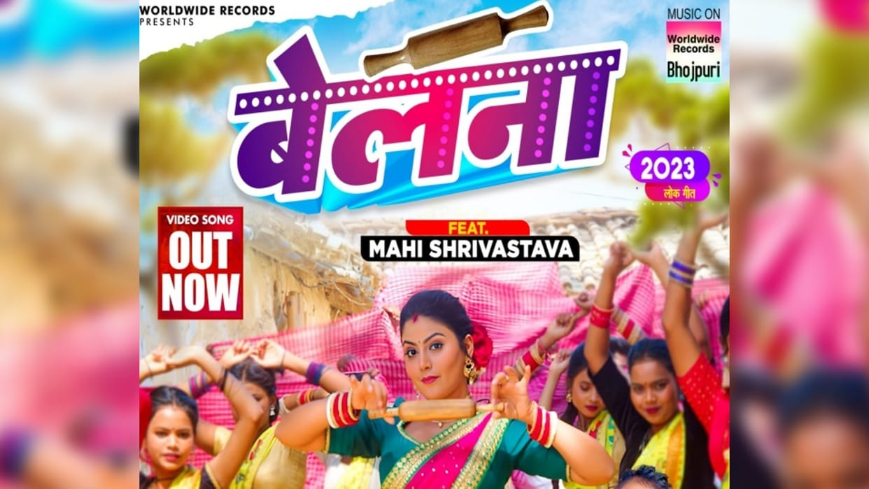 Neha Raj Bhojpuri song Belna wowed the audience Mahi Shrivastava mesmerized with her swag