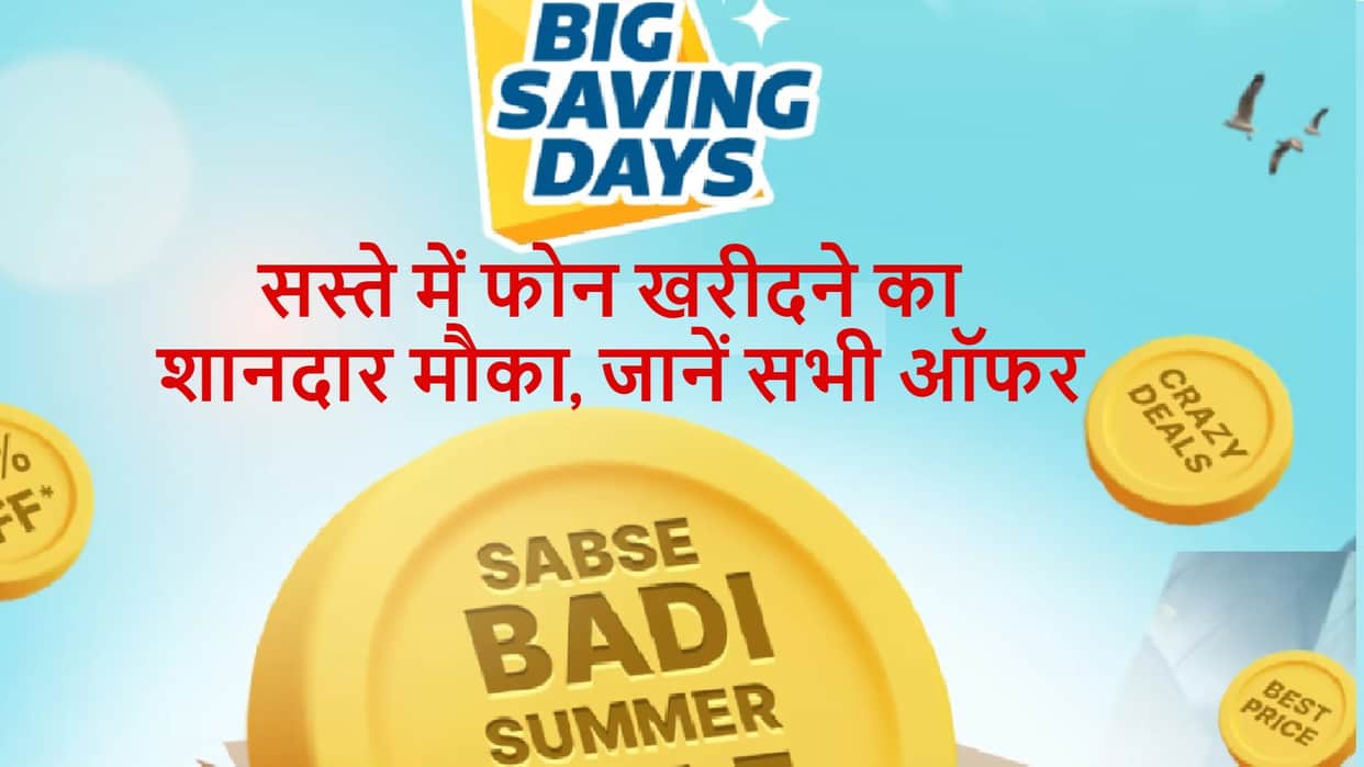 Flipkart Summer Sale 2023 top deals on iPhone 14 Plus Google Pixel 6a and more