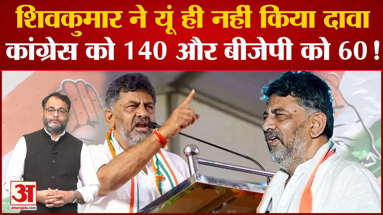 कर्नाटक चुनाव