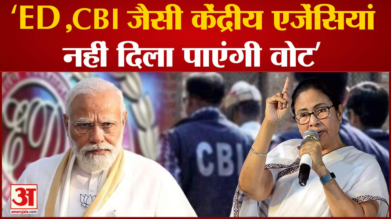 ममता बनर्जी