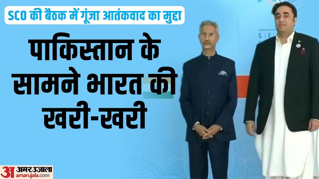 sco meeting goa jaishankar welcome pakistan foreign minister bilawal bhutto raise terrorism issue