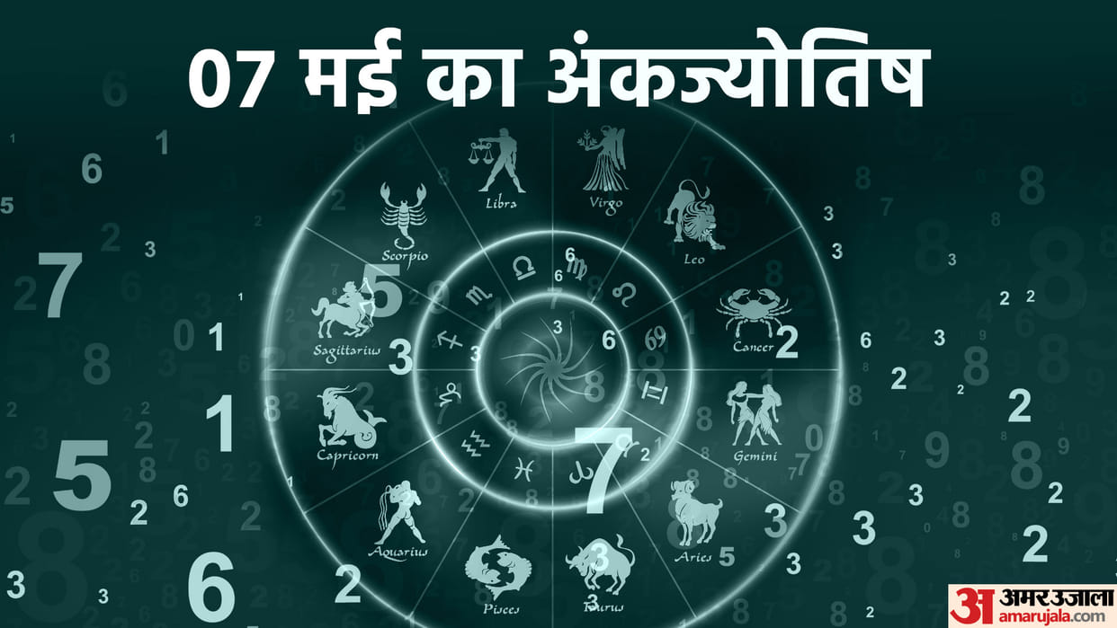 numerology prediction 07 May 2023 ank jyotish in hindi