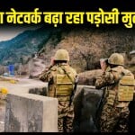 जम्मू-कश्मीर में आतंकवाद को जिंदा और पोषित करने के लिए LoC पर पाकिस्तान खड़े कर रहा मोबाइल नेटवर्क