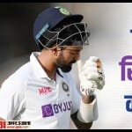 केएल राहुल
