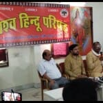 प्रेस कॉन्फ्रेंस लेते बजरंग दल के पदाधिकारी