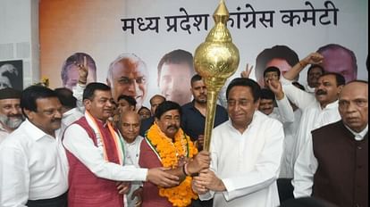 MP Politics: कांग्रेस कार्यालय में 'कैलाश जोशी जिंदाबाद', कमलनाथ का भाजपा के नाराज नेताओं को संदेश MP Politics: 'Kailash Joshi Zindabad' in Congress office, Kamal Nath's message to angry BJP leaders