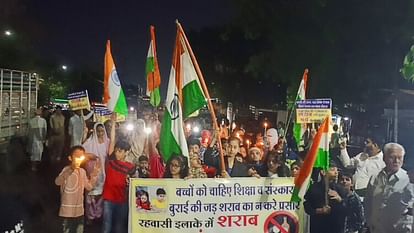Indore News: हाथों में तिरंगा लेकर शराब दुकान के विरोध में रहवासियों ने निकाला कैंडल मार्च Residents take out candle march against liquor shop with tricolor in their hands