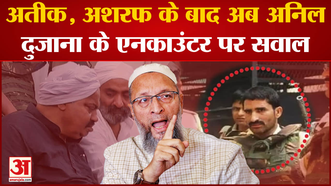 अनिल दुजाना एनकाउंटर