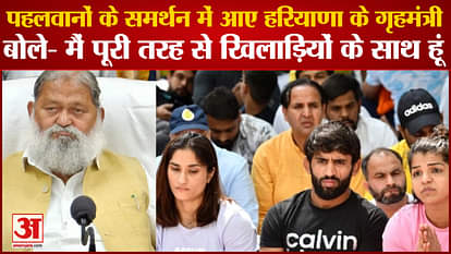 Anil Vij Came In Support Of Wrestlers Protest