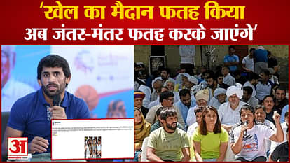 Wrestlers Protest: Bajrang Punia Shared Post On Social Media
