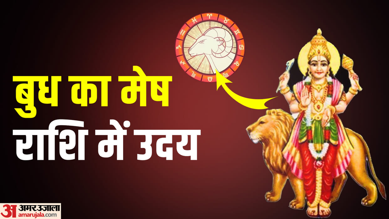 Budh Uday 2023 Mercury Rise In Aries These Zodiac Sign Will Be Careful News in Hindi