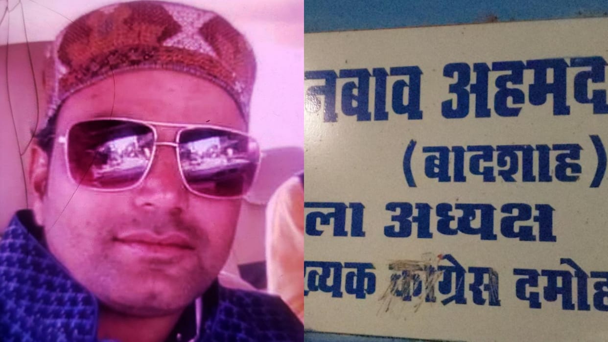 Damoh News Dead body of missing Congress leader found in well police started investigation