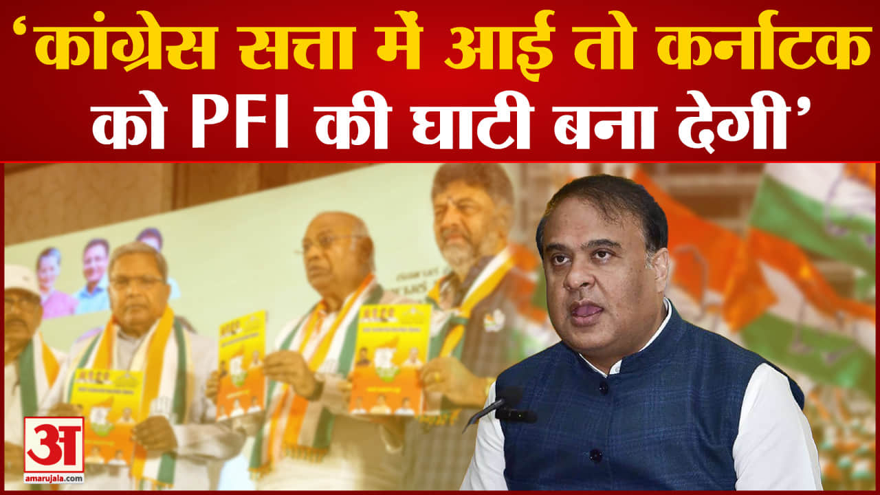 हिमंत बिस्वा शर्मा