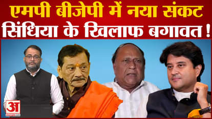 New crisis in MP BJP before elections, rebellion against Jyotiraditya Scindia!