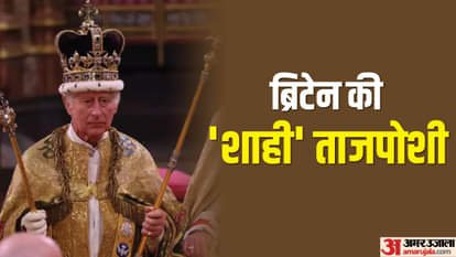 किंग चार्ल्स III राज्याभिषेक